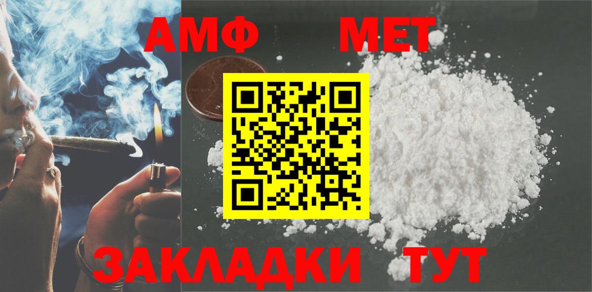 Амфетамин VHQ  Амфетамин  Мурино  Amphetamine  Вход с VPN 