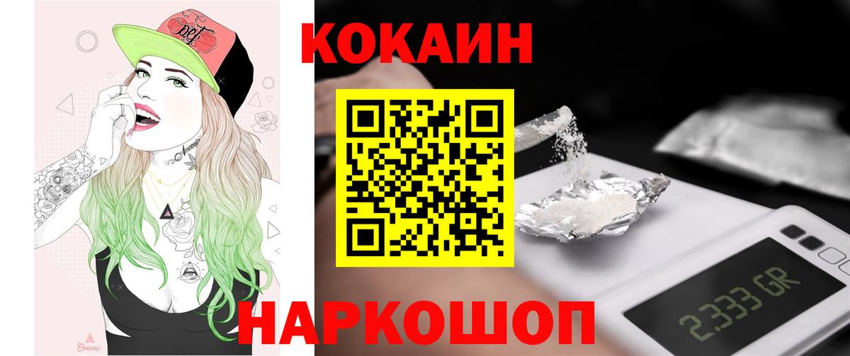 Мурино  Кокаин Колумбийский  Вход с VPN 