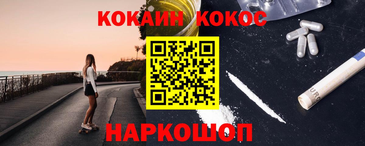 КОКАИН FishScale Мурино