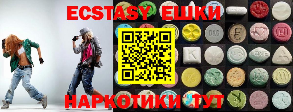 Экстази круглые Мурино