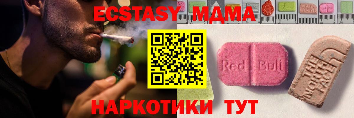 Ecstasy круглые  ЭКСТАЗИ  Мурино  ЭКСТАЗИ 280мг  Вход с VPN 