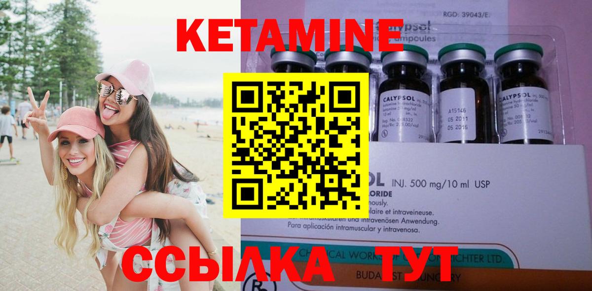   tor  Вход с VPN  Мурино  КЕТАМИН ketamine  КЕТАМИН VHQ 