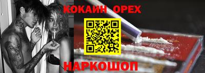 спайс Славгород