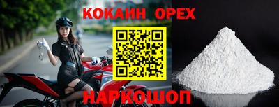 спайс Славгород