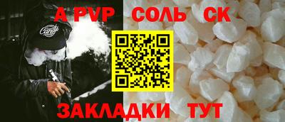 спайс Славгород