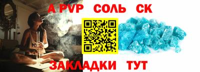 apvp Славянск-на-Кубани
