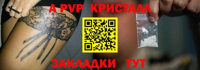 спайс Славгород