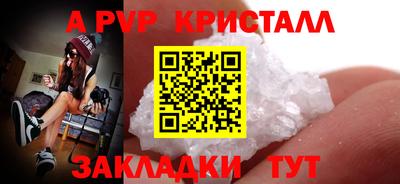 apvp Славянск-на-Кубани
