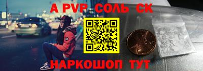 спайс Славгород