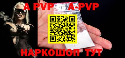 apvp Славянск-на-Кубани
