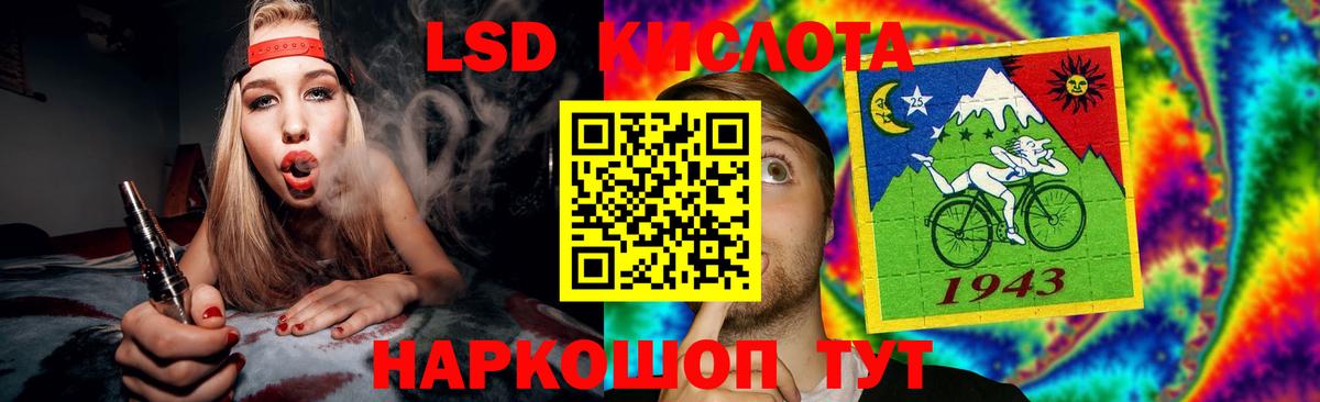 ЛСД экстази кислота  Вход с VPN  Мурино  ЛСД экстази кислота 