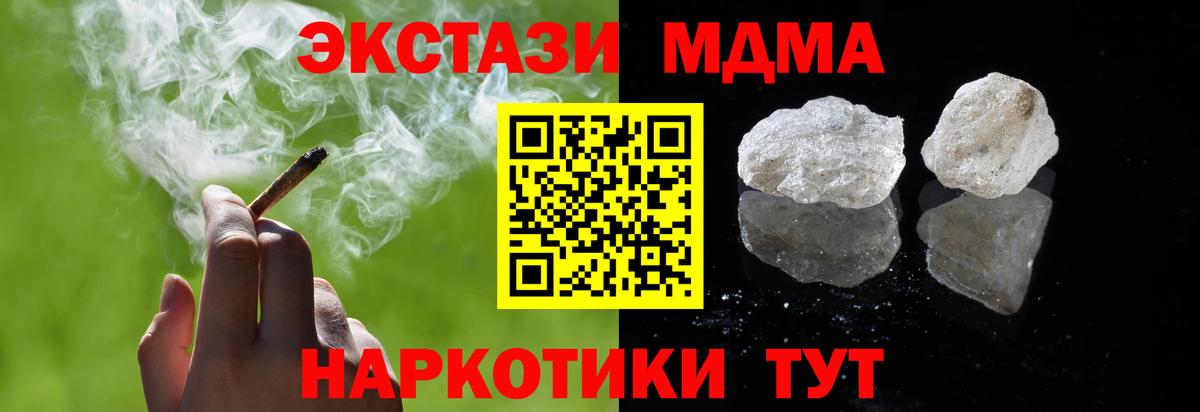 MDMA кристаллы  Вход с VPN  МДМА crystal  Мурино 