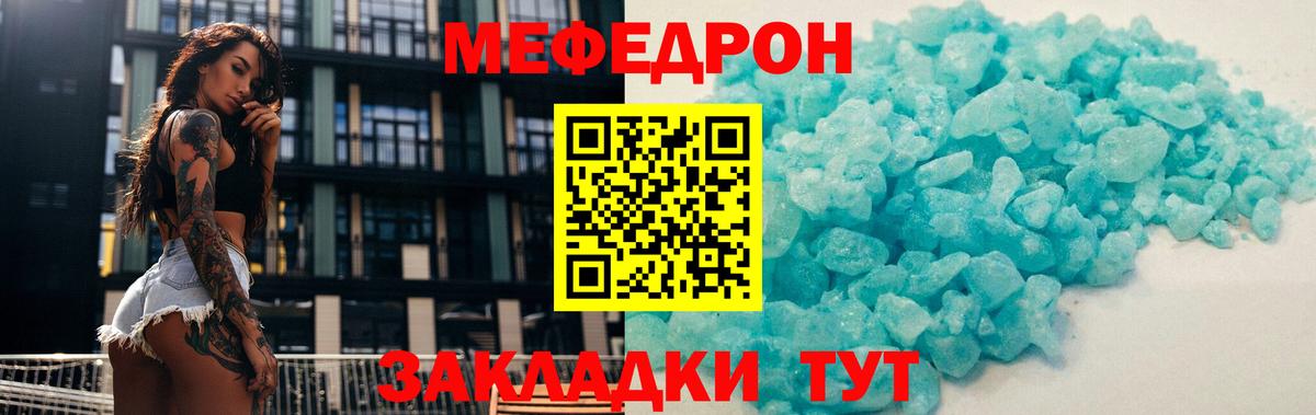 Меф 4 MMC  Вход с VPN  Мефедрон  Меф  Мурино  Мефедрон мука 