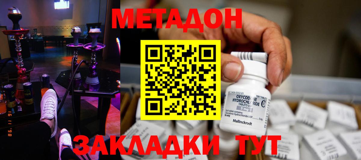 Метадон белоснежный  Вход с VPN  Мурино 
