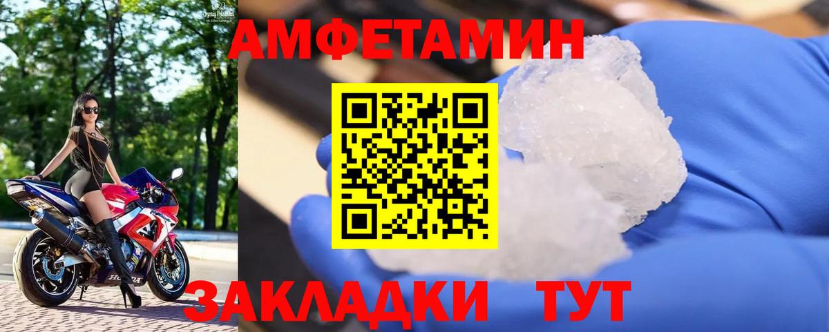 Первитин  Метамфетамин кристалл  Вход с VPN  Метамфетамин кристалл  Мурино 