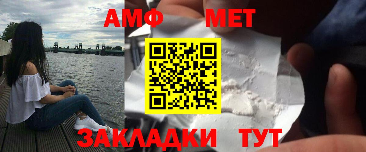 Метамфетамин пудра Мурино