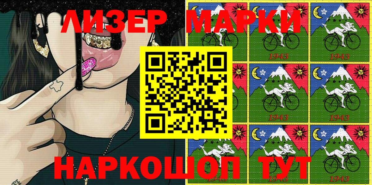 Наркотические марки 1500мкг  Вход с VPN  Марки N-bome  Мурино 