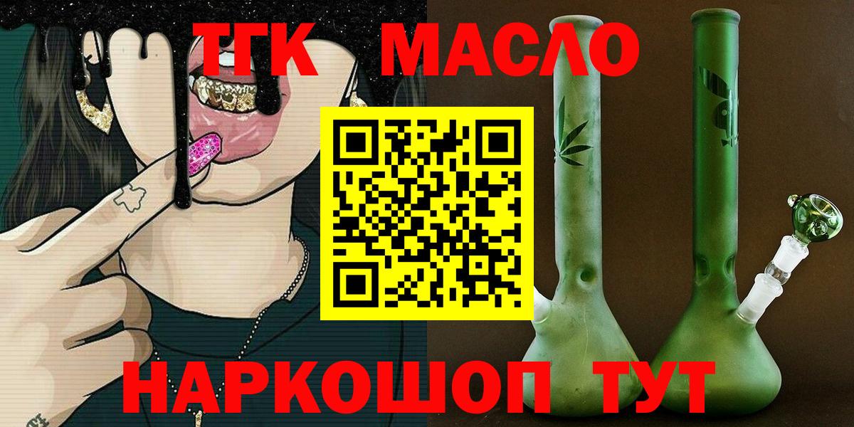 Дистиллят ТГК гашишное масло  Вход с VPN  Мурино  Дистиллят ТГК THC oil 